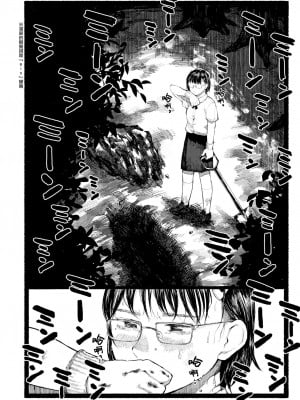 [ひげた] 朱炎に噤む (COMIC AOHA 2020 Aki) [暴碧汉化组][中国翻訳]_03