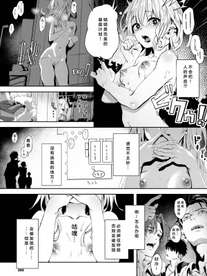 [ゃなぎ] 自称・神絵師ゃなぎの援交おちんぽレポ漫画 その 2 (COMIC BAVEL 2023年8月号) [sera1938] [無修正] [DL版]_007