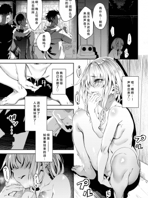 [ゃなぎ] 自称・神絵師ゃなぎの援交おちんぽレポ漫画 その 2 (COMIC BAVEL 2023年8月号) [sera1938] [無修正] [DL版]_009