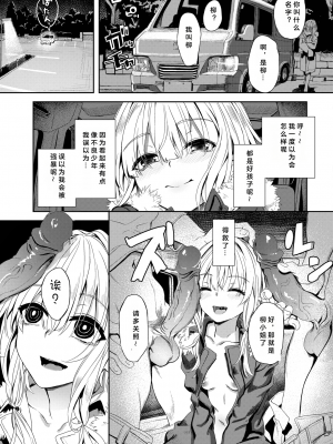 [ゃなぎ] 自称・神絵師ゃなぎの援交おちんぽレポ漫画 その 2 (COMIC BAVEL 2023年8月号) [sera1938] [無修正] [DL版]_013