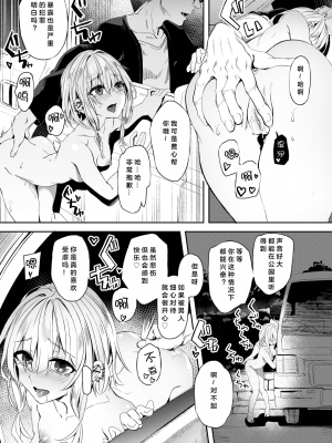 [ゃなぎ] 自称・神絵師ゃなぎの援交おちんぽレポ漫画 その 2 (COMIC BAVEL 2023年8月号) [sera1938] [無修正] [DL版]_016