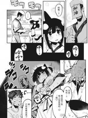 [カラスちゃん] 修行の成果 (WEEKLY快楽天 2021 No.22) [lc 1005个人汉化] [無修正] [Digital]_08