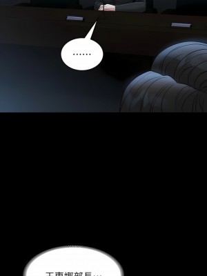 超級公務員 78-79話_78_02