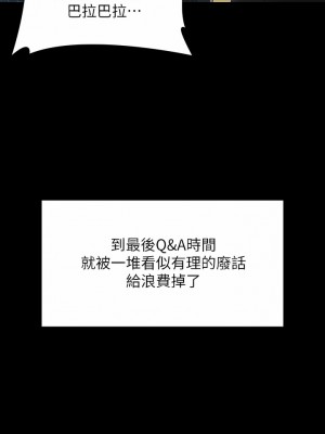 超級公務員 78-79話_78_04