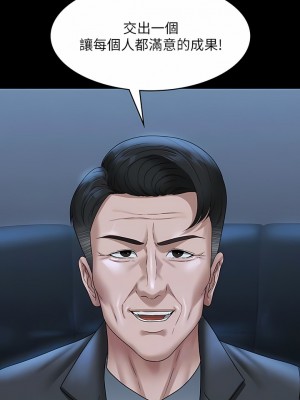 超級公務員 78-79話_78_06