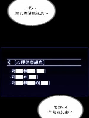 超級公務員 78-79話_78_08