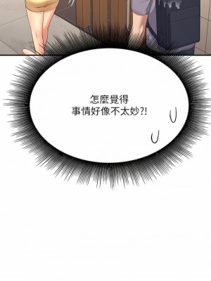 誰說理組沒正妹？94-95話_95_01