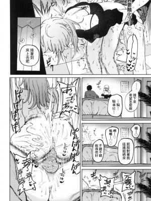 [風的工房][無碼][イゲドアハ] マイガール・マイボーイ 我的女孩・我的男孩 無修正_風的工房050