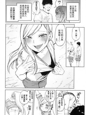 [風的工房][無碼][イゲドアハ] マイガール・マイボーイ 我的女孩・我的男孩 無修正_風的工房060