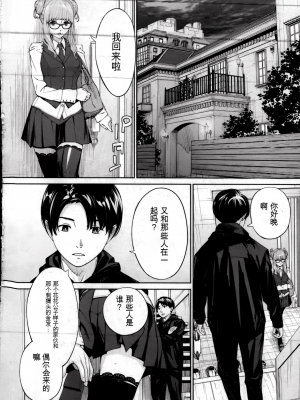 [世徒ゆうき] 有罪です。第2話【机翻】_02