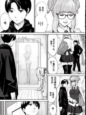 [世徒ゆうき] 有罪です。第2話【机翻】_03