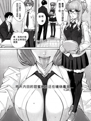 [世徒ゆうき] 有罪です。第2話【机翻】_05