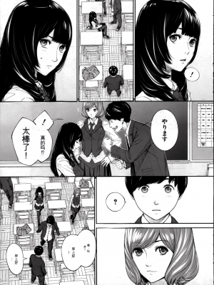 [世徒ゆうき] 有罪です。第2話【机翻】_07