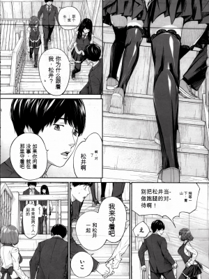 [世徒ゆうき] 有罪です。第2話【机翻】_08