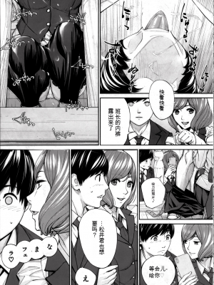 [世徒ゆうき] 有罪です。第2話【机翻】_19