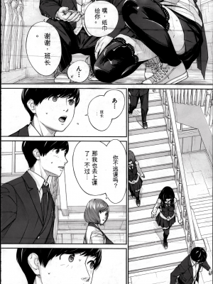 [世徒ゆうき] 有罪です。第2話【机翻】_22