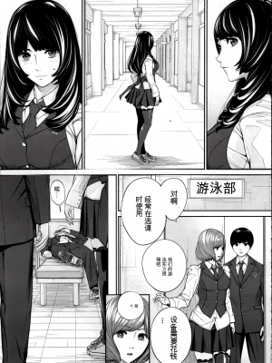 [世徒ゆうき] 有罪です。第2話【机翻】_23