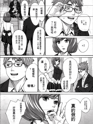 [世徒ゆうき] 有罪です。第2話【机翻】_24