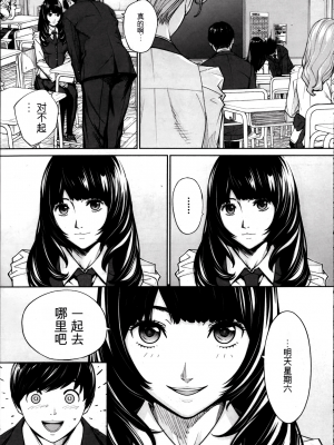 [世徒ゆうき] 有罪です。第2話【机翻】_37