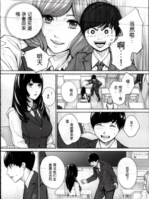 [世徒ゆうき] 有罪です。第2話【机翻】_38
