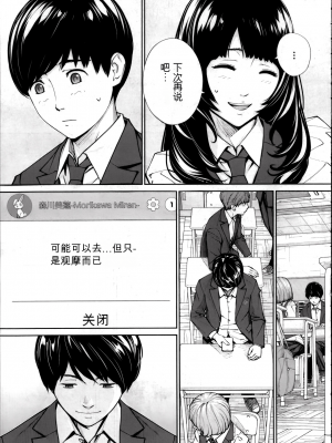 [世徒ゆうき] 有罪です。第2話【机翻】_39