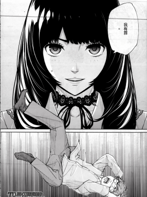 [世徒ゆうき] 有罪です。第2話【机翻】_46