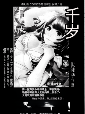 [世徒ゆうき] 有罪です。第2話【机翻】_47