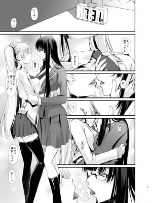 [DEX+ (中寺明良)] Witch Guild [DL版]_06