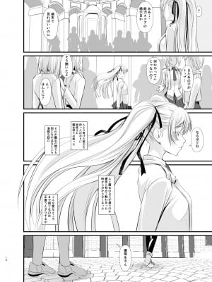 [DEX+ (中寺明良)] Witch Guild [DL版]_11