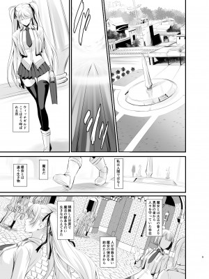 [DEX+ (中寺明良)] Witch Guild [DL版]_10