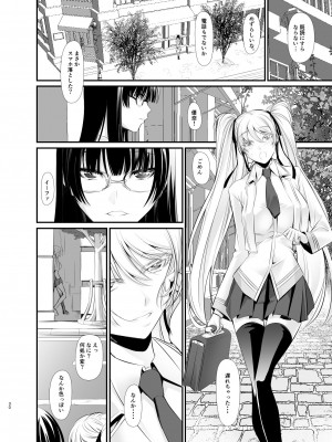[DEX+ (中寺明良)] Witch Guild [DL版]_31