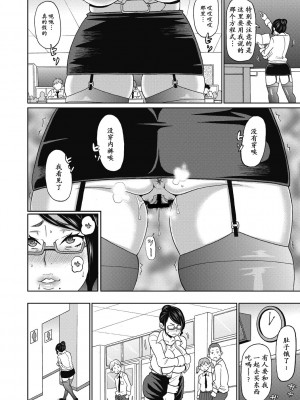 [ジョン・K・ペー太] オレの年上肉便器 [momo个人汉化]_07