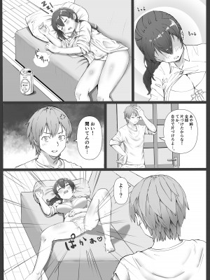 [玉屋劇場 (玉屋キネマ)]  義理姉のニオイ_05