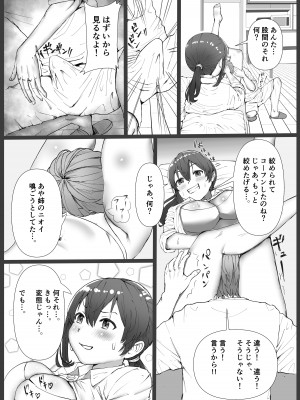 [玉屋劇場 (玉屋キネマ)]  義理姉のニオイ_08