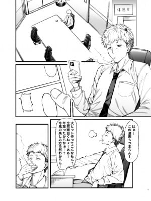 [無限地雷 (ムシ)] 地雷系女子とやってみたい [DL版]_02