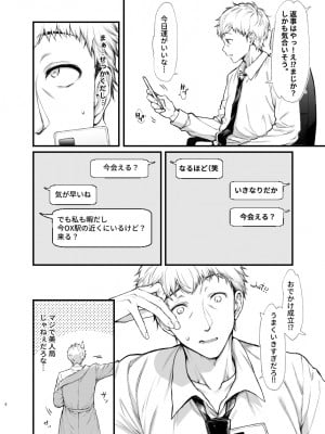 [無限地雷 (ムシ)] 地雷系女子とやってみたい [DL版]_05