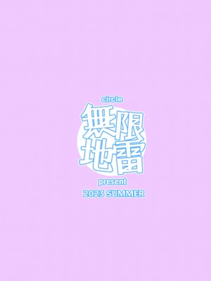 [無限地雷 (ムシ)] 地雷系女子とやってみたい [DL版]_38
