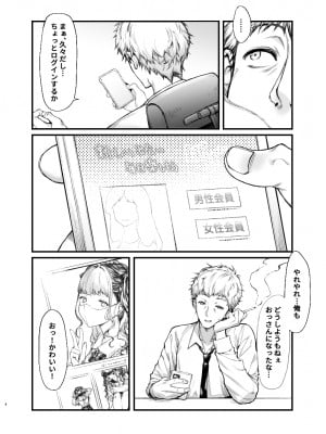 [無限地雷 (ムシ)] 地雷系女子とやってみたい [DL版]_03