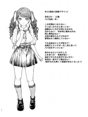 [無限地雷 (ムシ)] 地雷系女子とやってみたい [DL版]_37