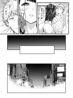 [無限地雷 (ムシ)] 地雷系女子とやってみたい [DL版]_31