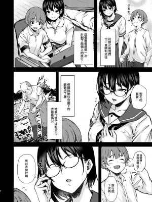 [7連鎖 (荒巻越前)] もっと♥おっきなさおりちゃんは不器用にえろい [中国翻訳] [DL版]_06