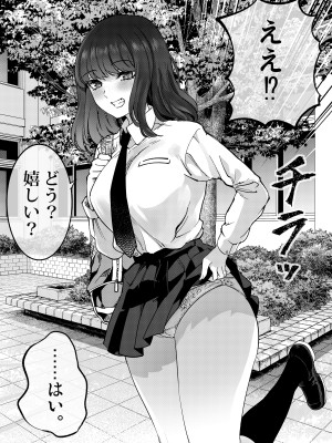 [茶菓山しん太] 柴田さんとの駆け引き_02