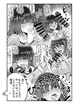 [茶菓山しん太] 柴田さんとの駆け引き_31