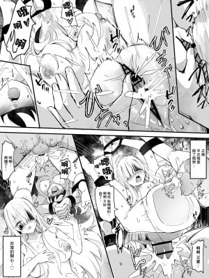 [どちゃしこ] クールな義妹にデンマ責めしてみた（ハード系）[中国翻译]_3
