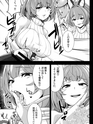 (C102) [MDG王国 (DAT)] おもしれーねーちゃんのエロ本 (グランブルーファンタジー)_06