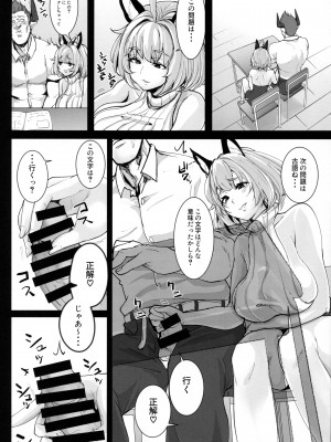 (C102) [MDG王国 (DAT)] おもしれーねーちゃんのエロ本 (グランブルーファンタジー)_05