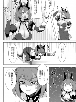 (C102) [MDG王国 (DAT)] おもしれーねーちゃんのエロ本 (グランブルーファンタジー)_23