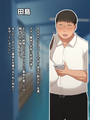 [ゆーほく。]【寝取らせ】僕の性癖を理解してくれる彼女_004