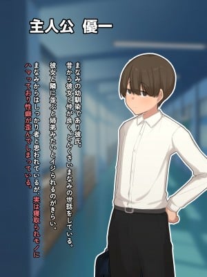 [ゆーほく。]【寝取らせ】僕の性癖を理解してくれる彼女_003