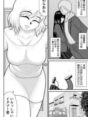 [FAKE庵]  肉食ママーズ～っぱ年増は最高だぁ～_04